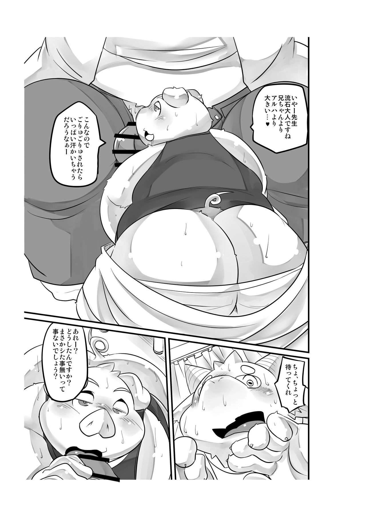 Monochrome Marble Vol 3 page 7 full