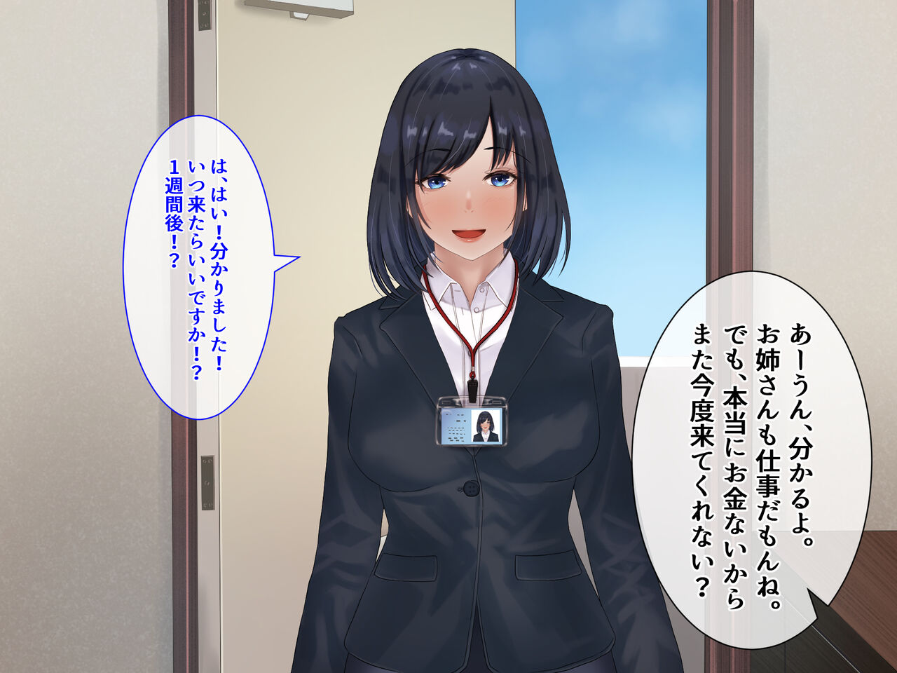 Ping-pong! Saimin Harem Ie ni Kuru Yatsu ni Saimin kakete mitara Kusso Ero katta Ken!? page 8 full
