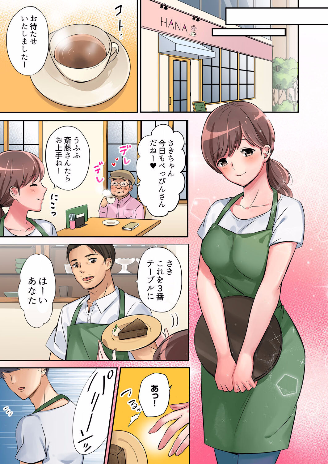 "Okusan, Zenbu Haitte masu yo" Baito no Otokonoko ni Netorarete masu 01-12 page 5 full