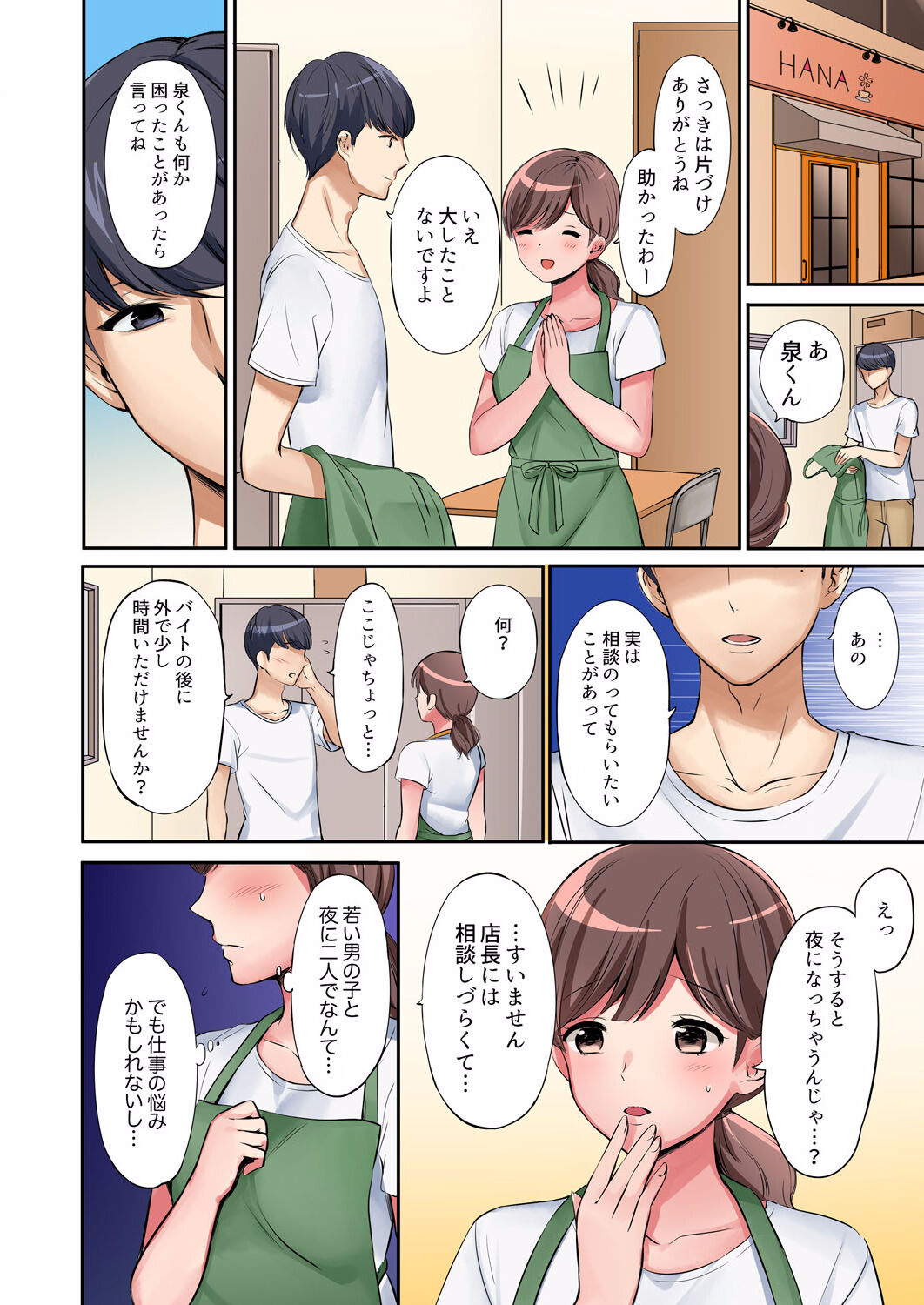 "Okusan, Zenbu Haitte masu yo" Baito no Otokonoko ni Netorarete masu 01-12 page 8 full