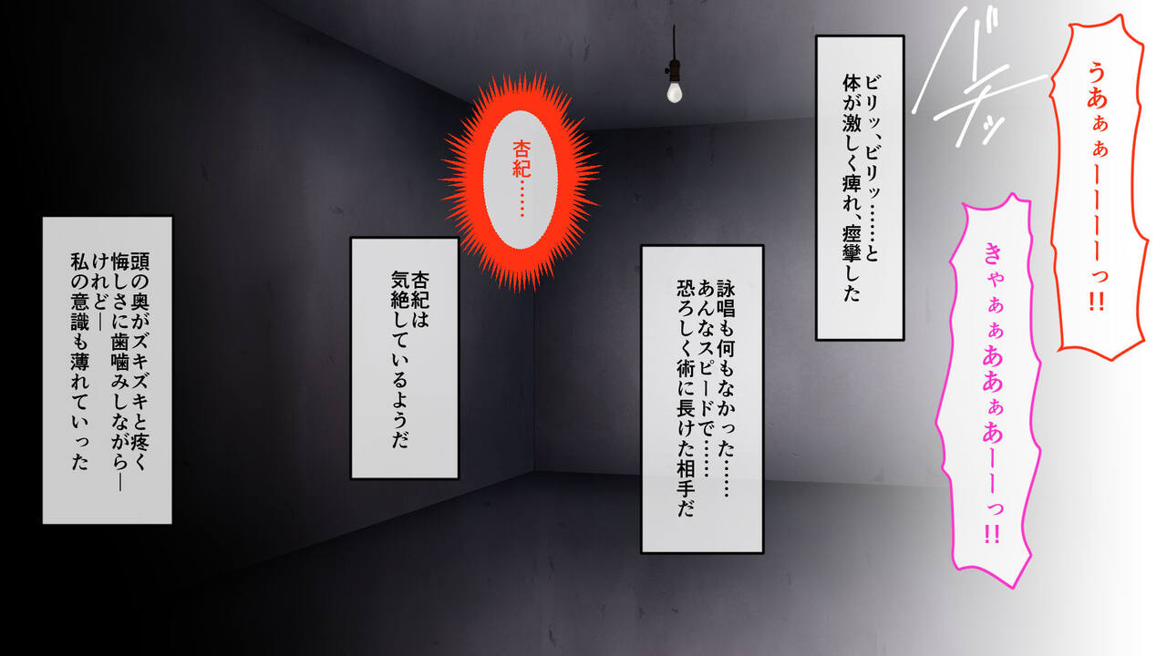 Shinyaku Inyouchuu CG Noberu-han ～Abi Inhitoya Miyou Jyutaisho～ page 8 full