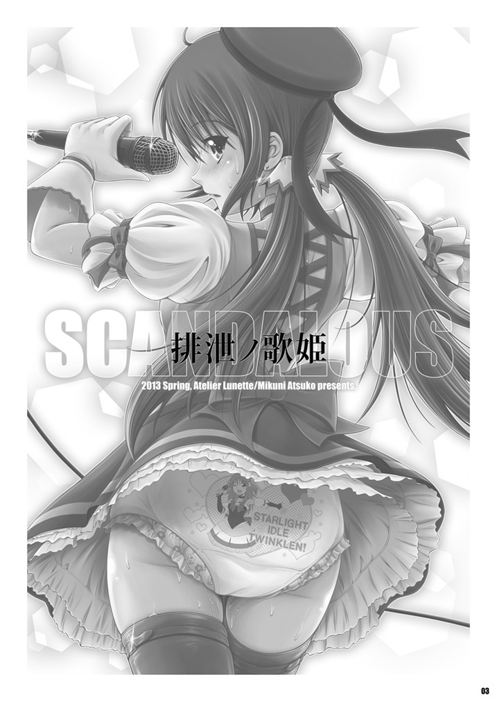 SCANDALOUS -Haisetsu no Utahime- page 2 full