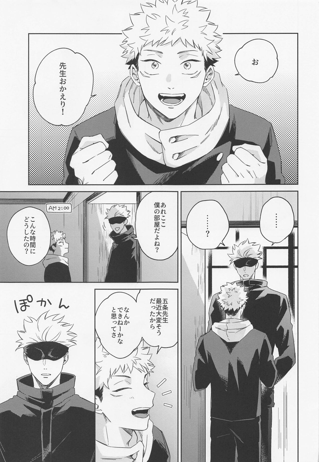 Lovely Hallucination page 2 full