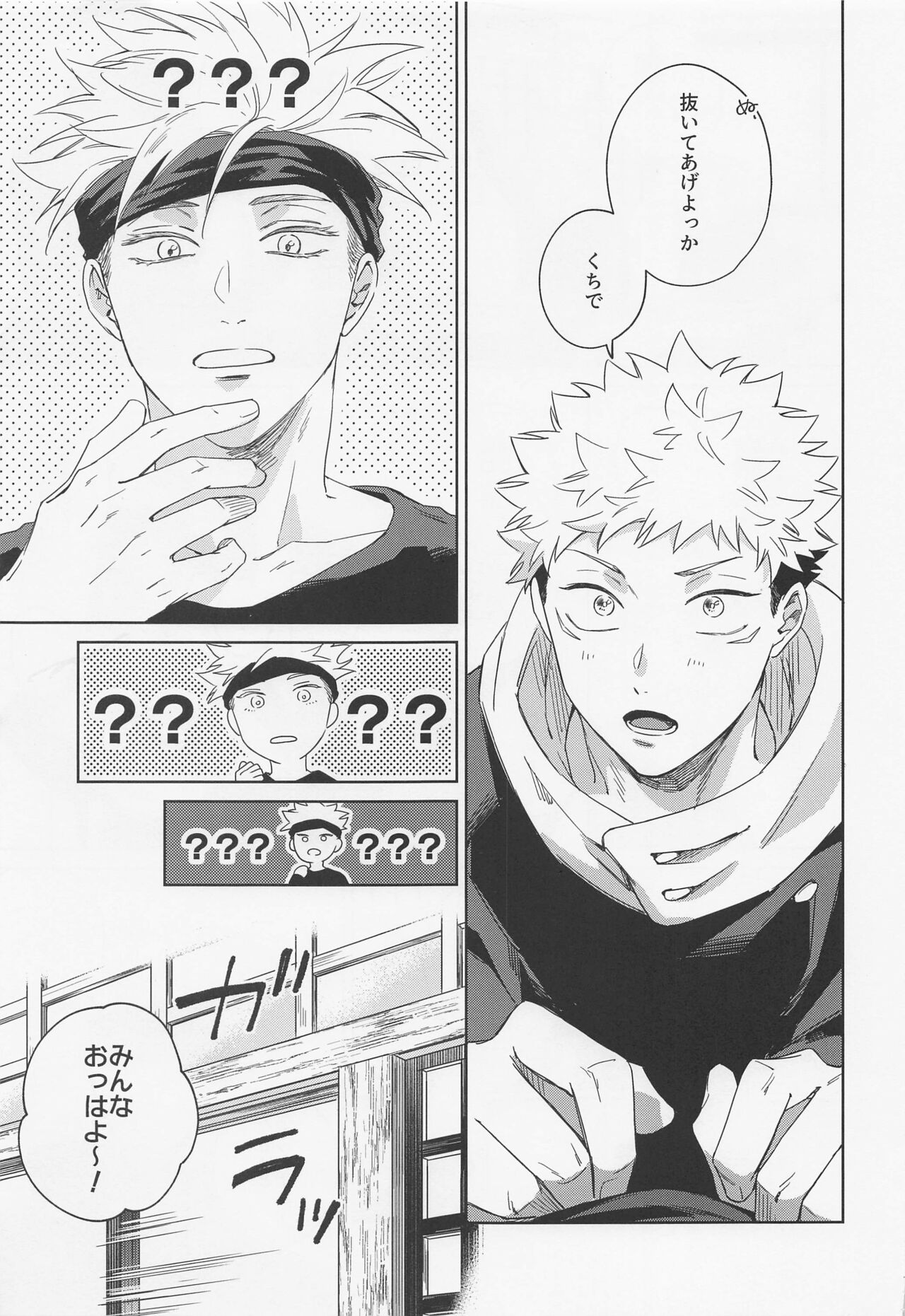 Lovely Hallucination page 6 full