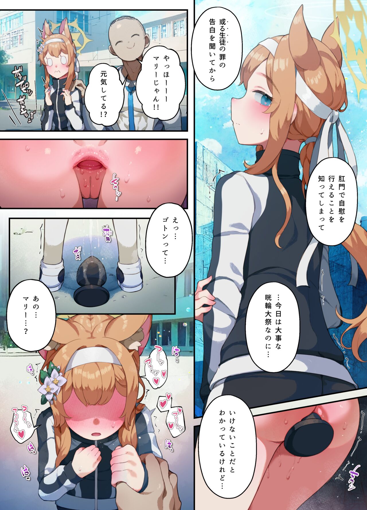 Iochi Mari-san Koumon Kakuchou Anal Fist Ganhori Ecchi page 2 full