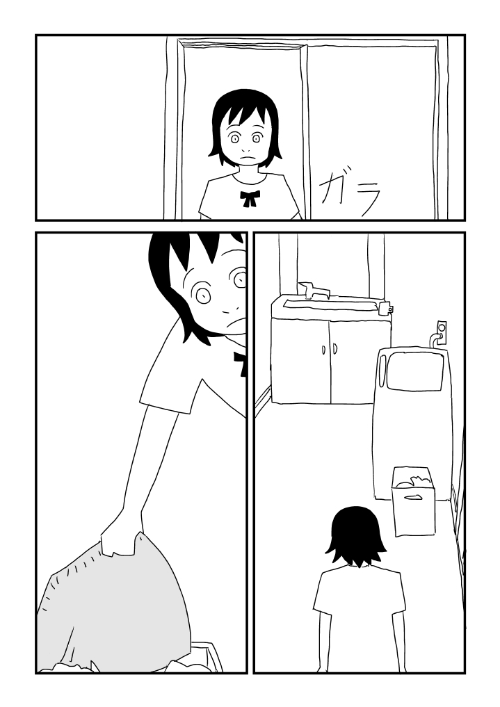 Onii-chan Rabu page 10 full