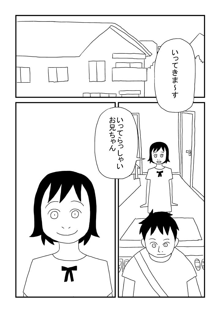 Onii-chan Rabu page 2 full