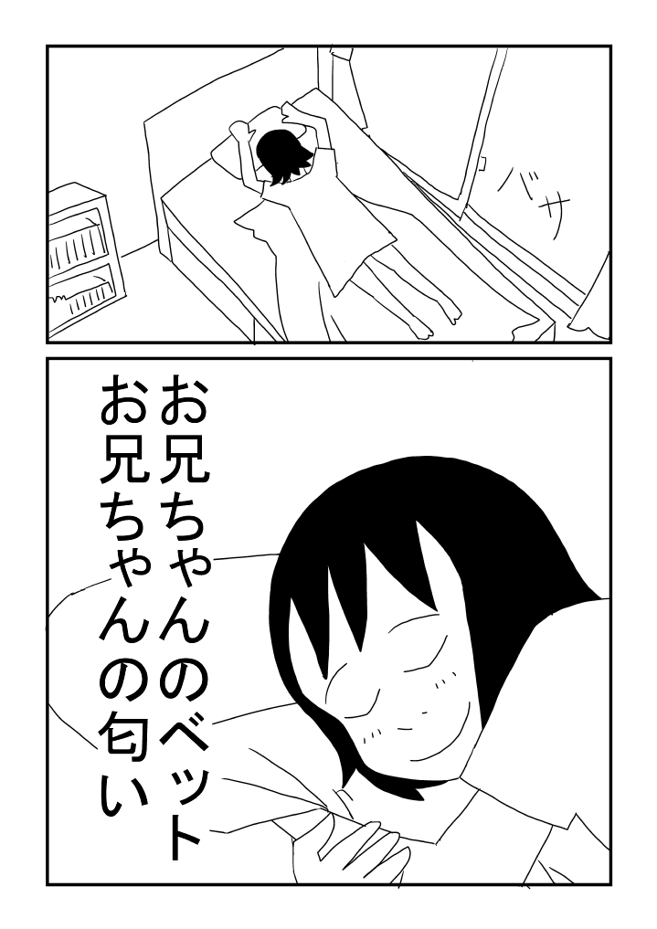 Onii-chan Rabu page 6 full