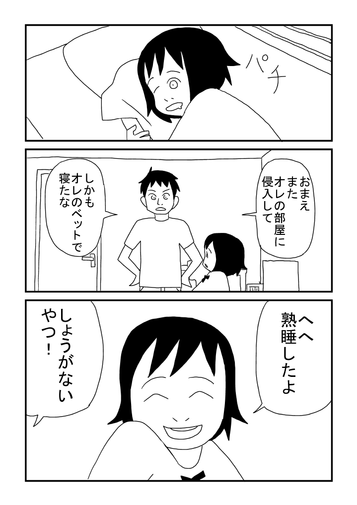 Onii-chan Rabu page 9 full