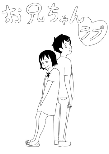Onii-chan Rabu cover