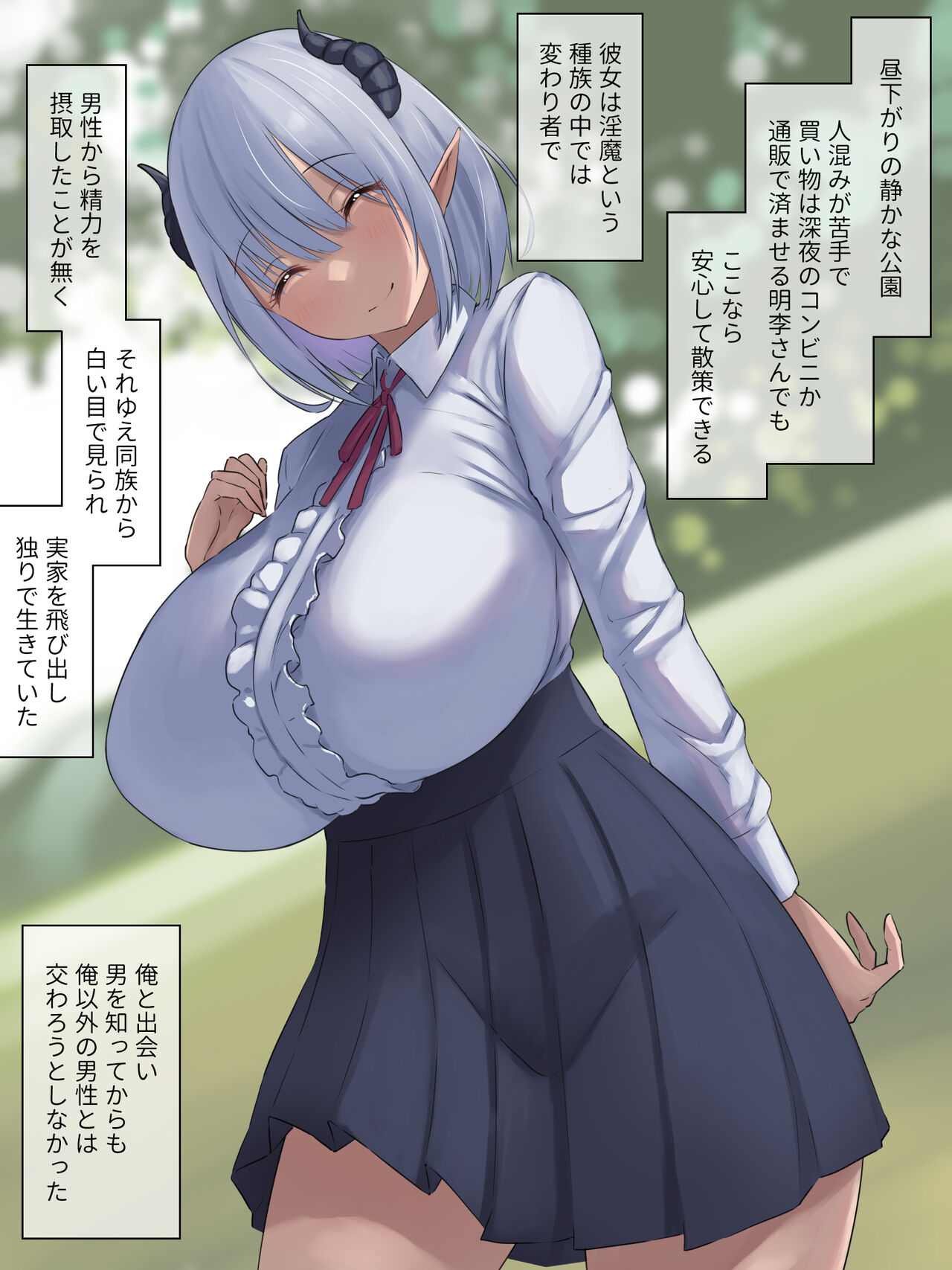 Dream Fallen Trance ~When I wake up in the morning, I become a girl~ page 2 full