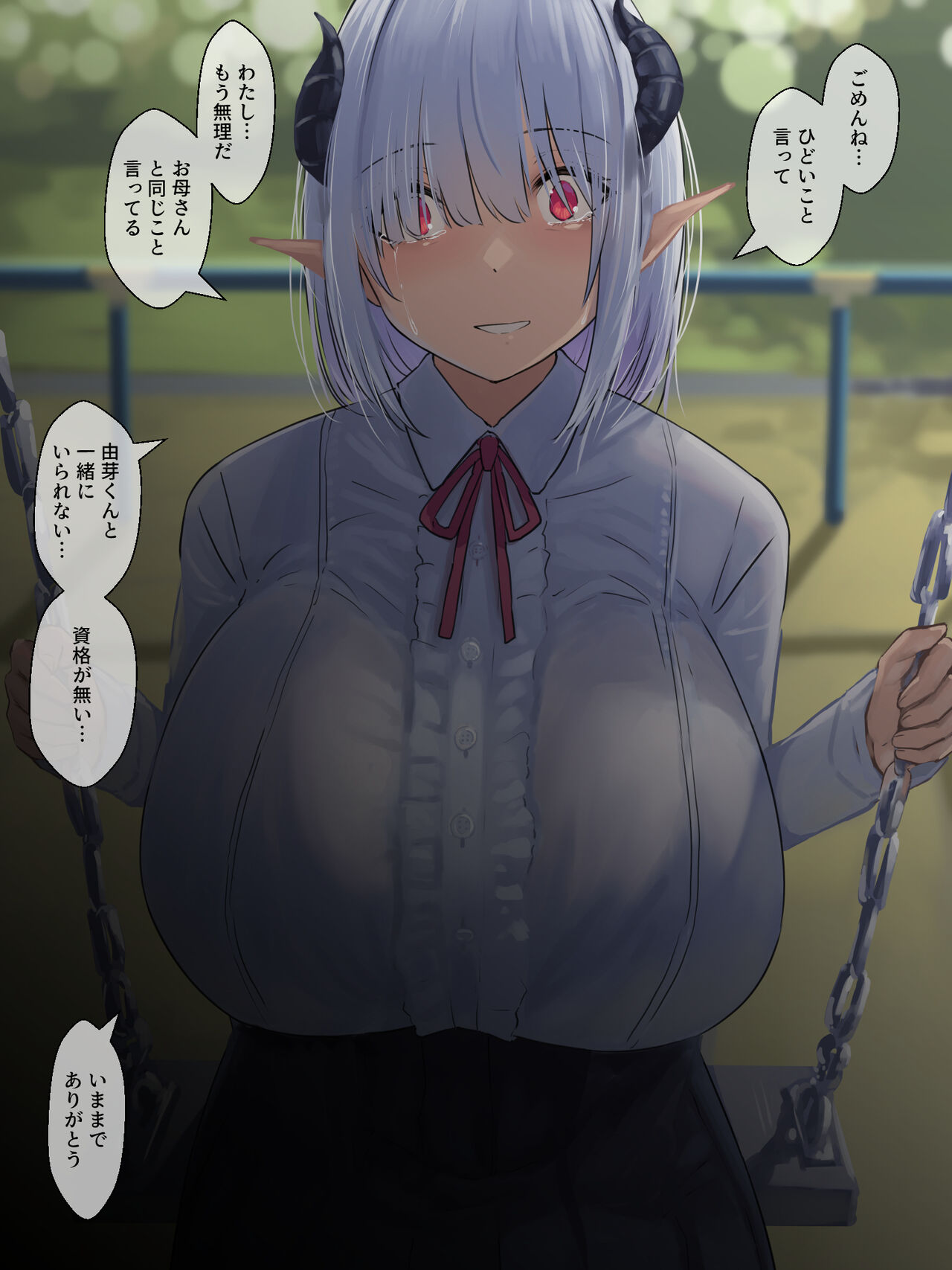 Dream Fallen Trance ~When I wake up in the morning, I become a girl~ page 5 full