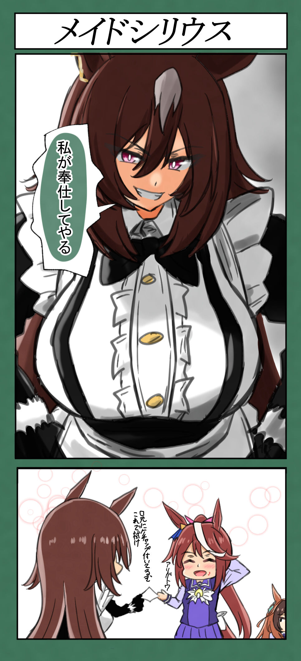 ●PIXIV● 四国犬 page 10 full
