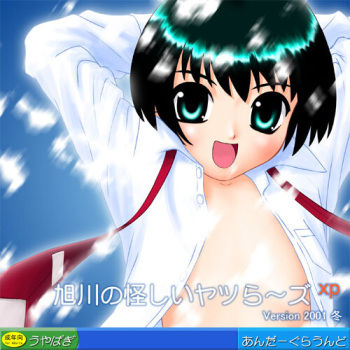 Asahikawa no Ayashii Yatsuraazu 2001 Fuyu cover