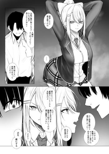 drが買われてしまった話 cover
