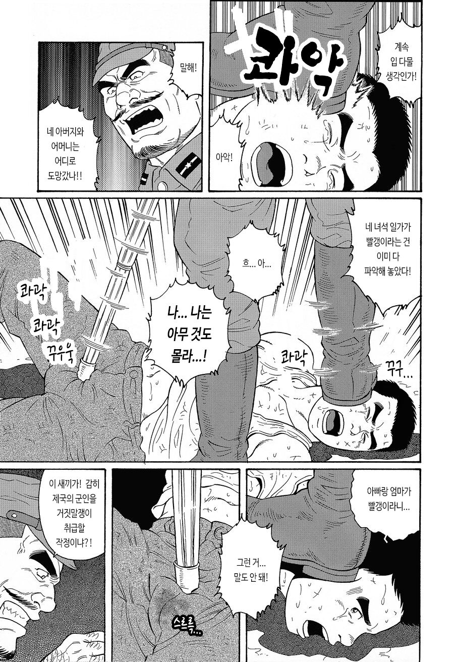Hikokumin | 비국민 page 3 full
