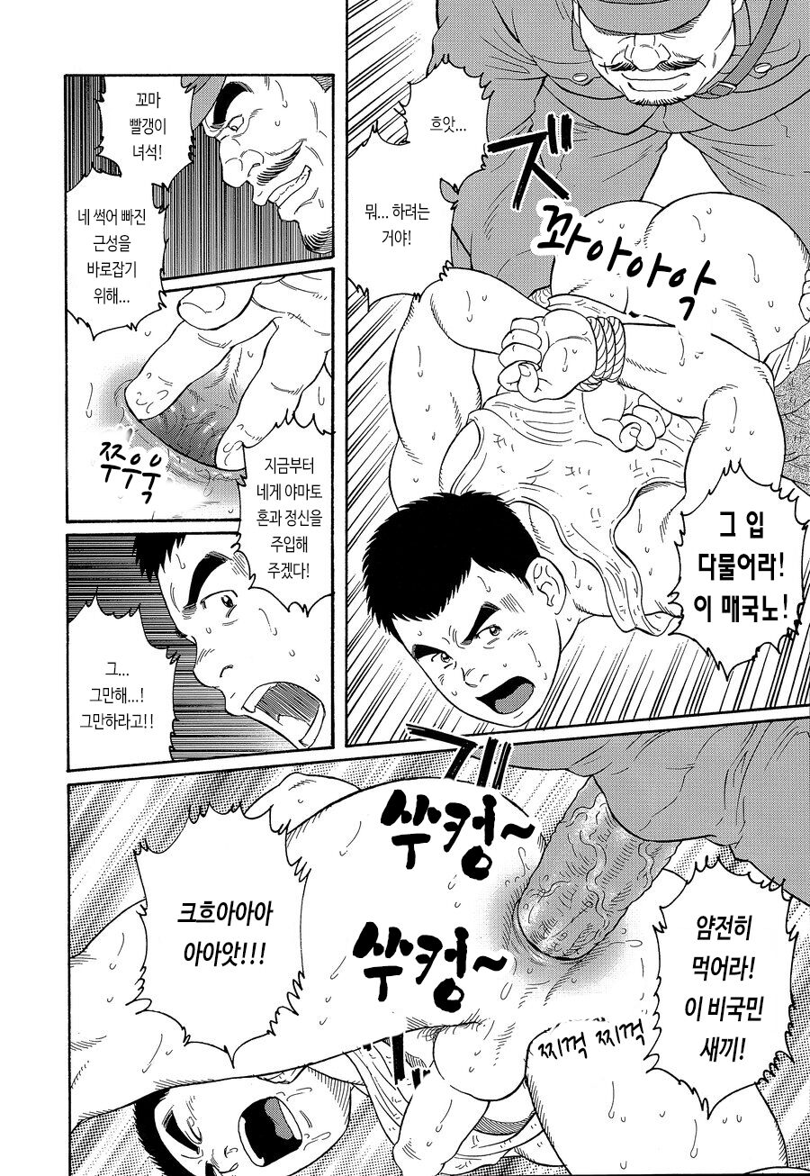 Hikokumin | 비국민 page 4 full