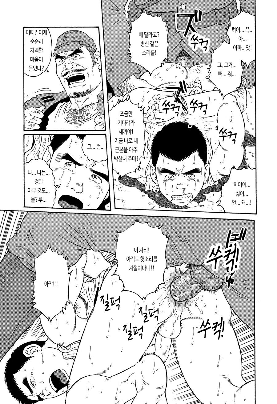 Hikokumin | 비국민 page 5 full