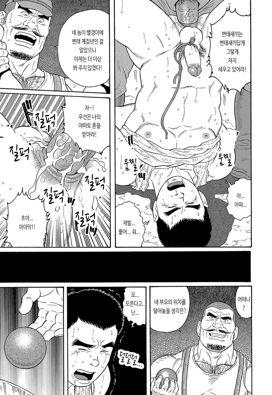 Hikokumin | 비국민 page 7 full