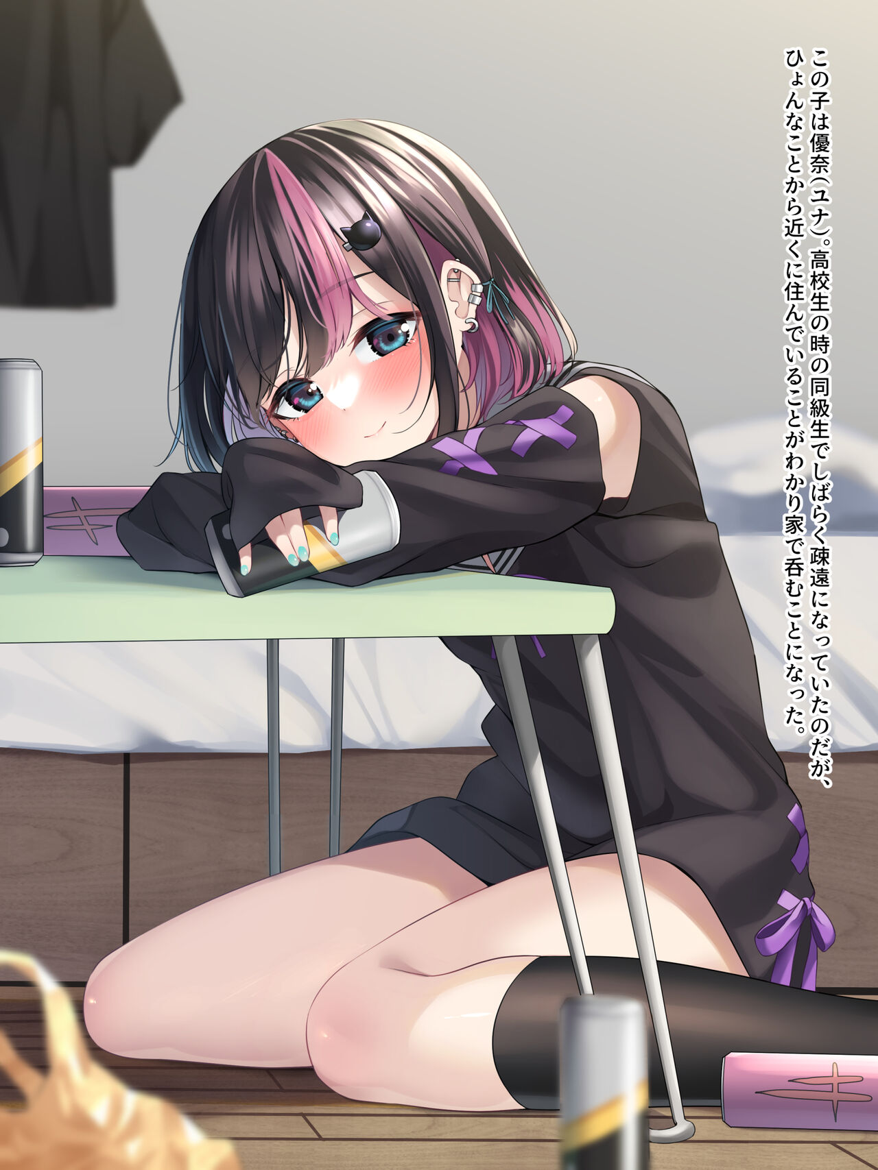 MenHeal Jirai SeFri  no Ai ga Omo Sugiru page 2 full