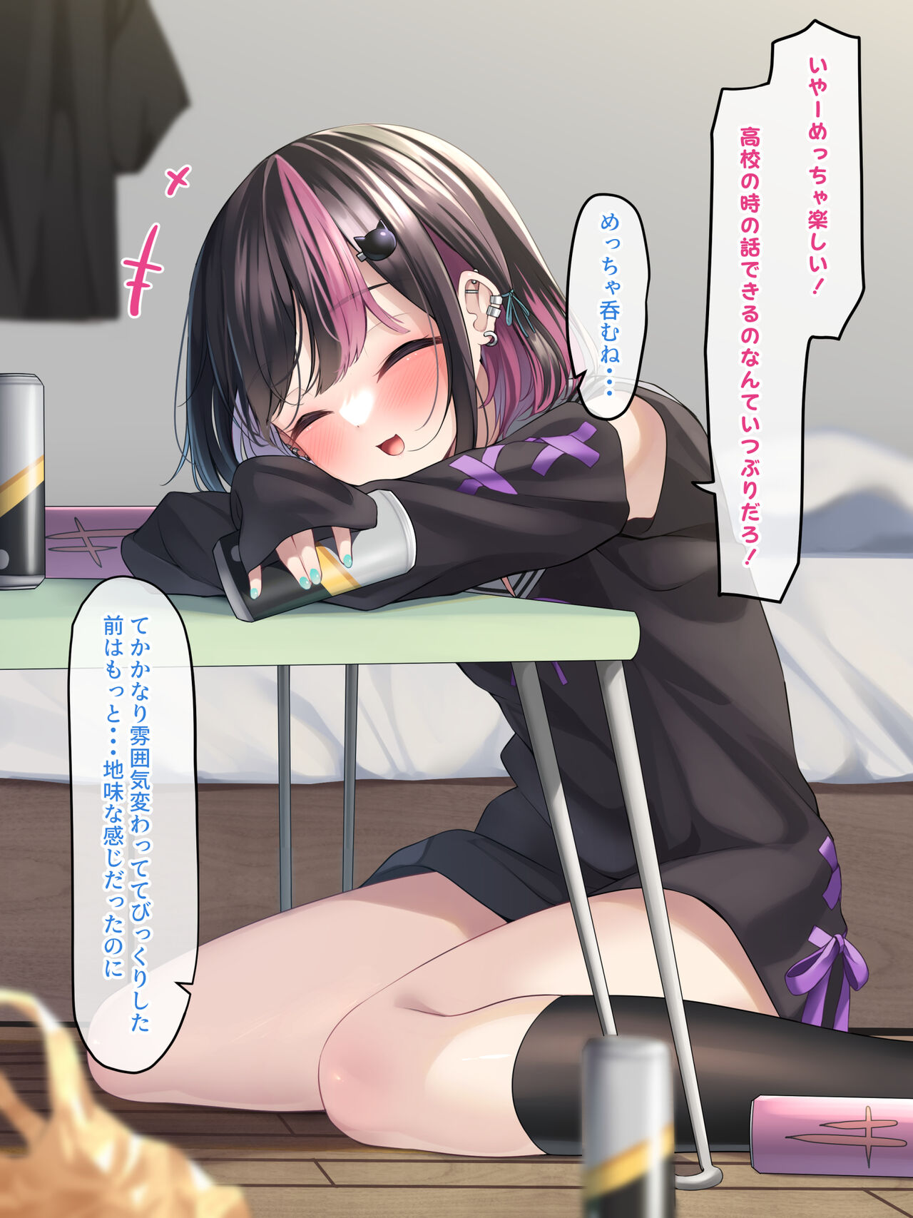 MenHeal Jirai SeFri  no Ai ga Omo Sugiru page 3 full