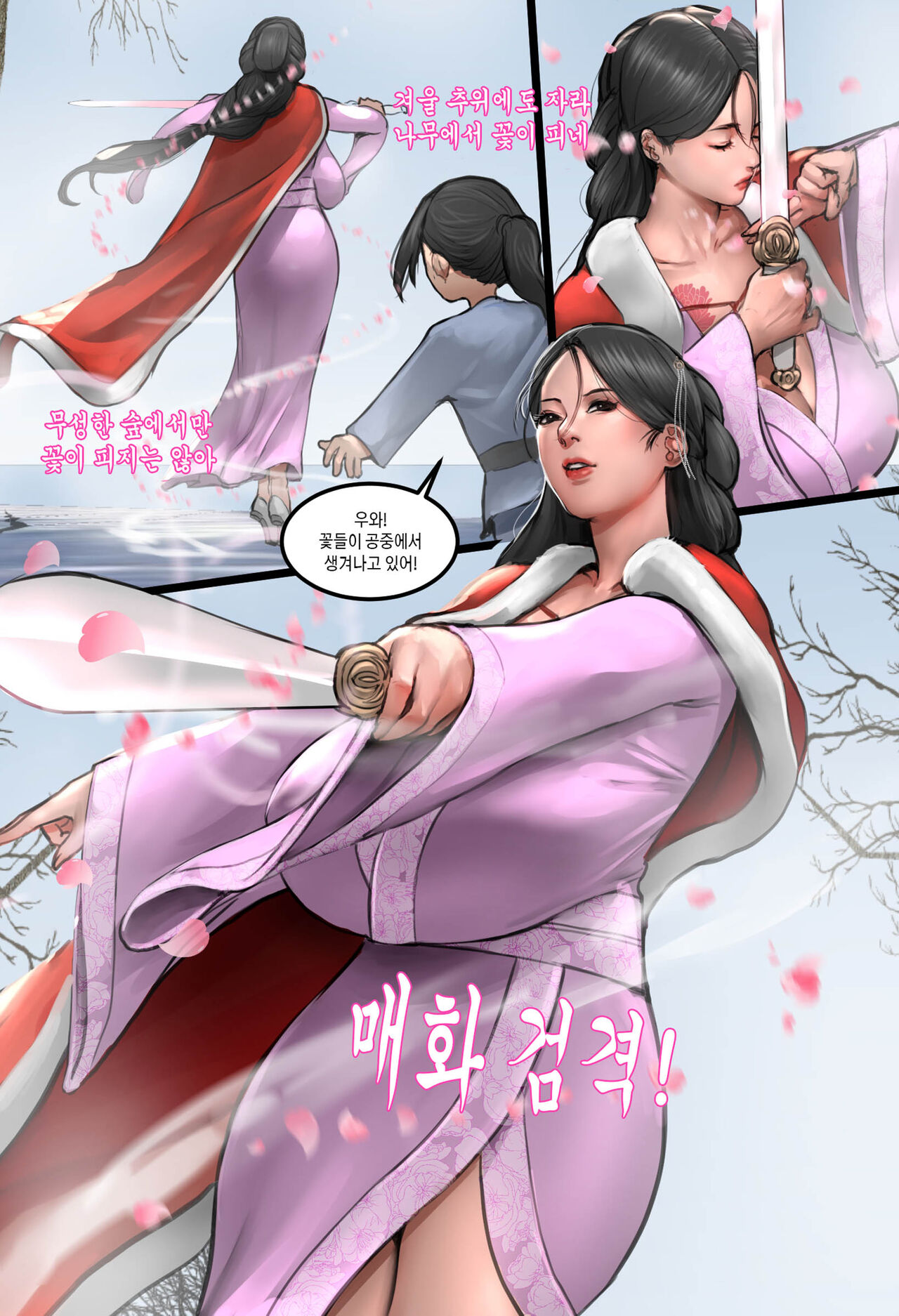 모성애 / Mother's Love page 2 full