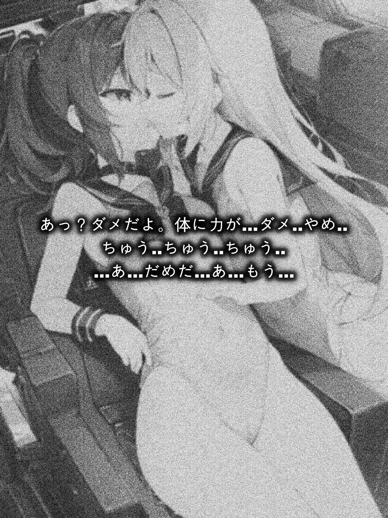 Henshin Heroin Kairaku Choukyou 3 page 8 full