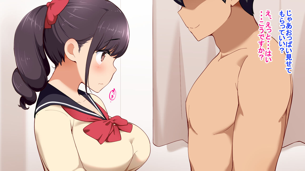 Oppai Monde Kisushite Oppai Suu dake page 8 full