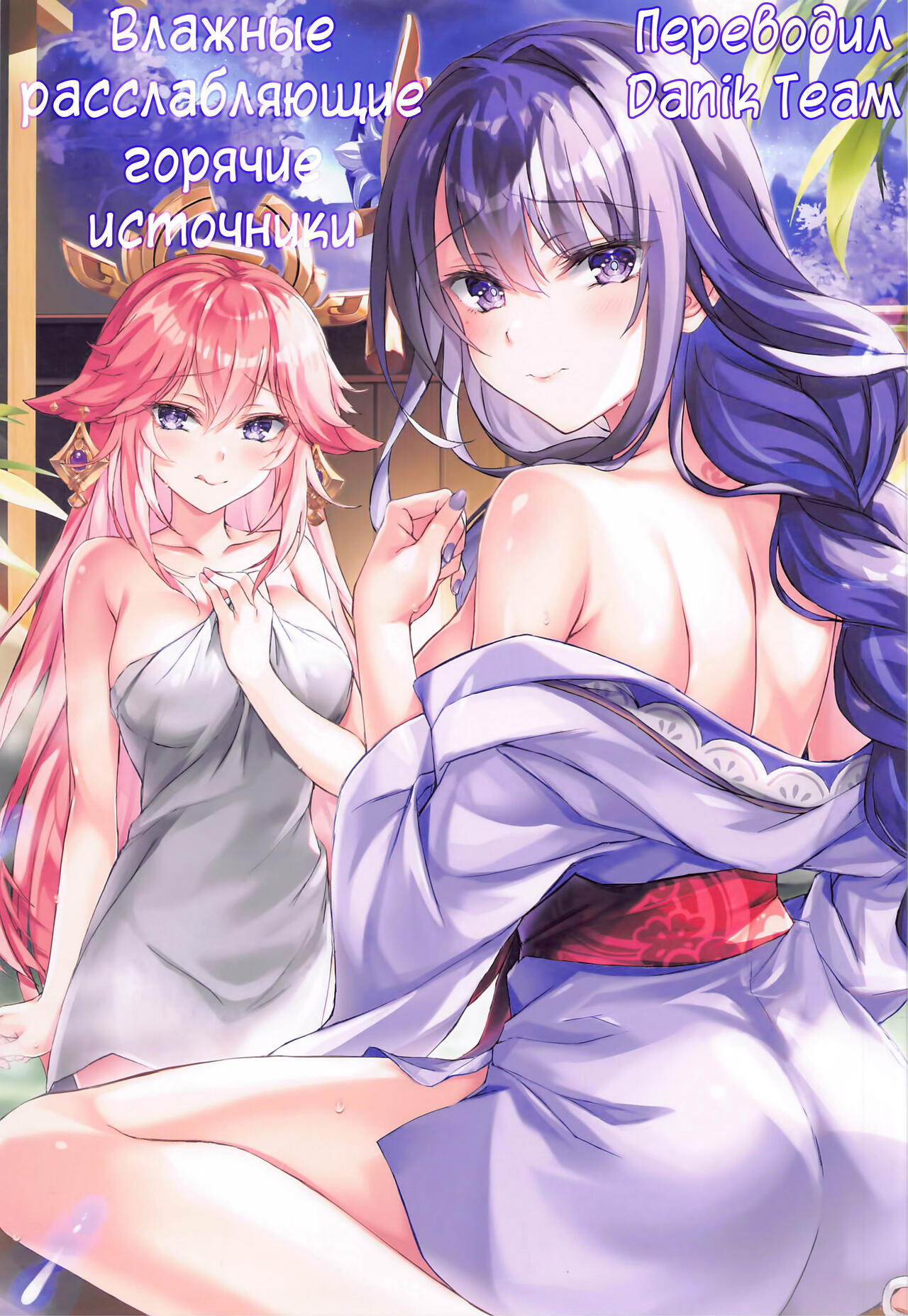 Shittori Mattari Goonsen page 1 full