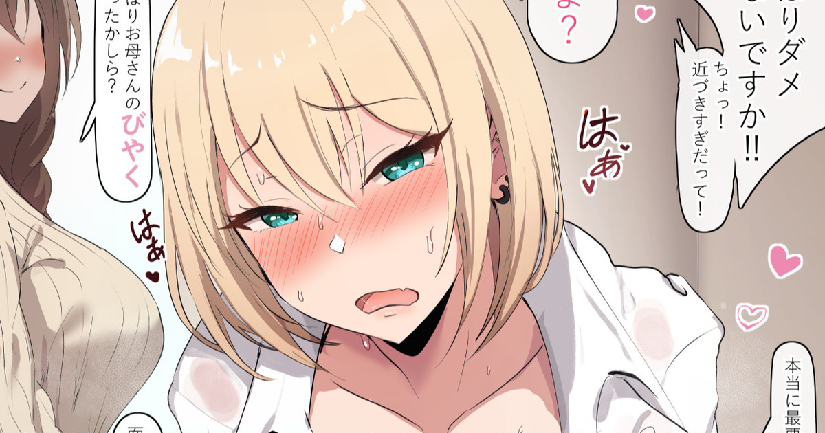 間違って飲んでしまった義妹ちゃん page 1 full