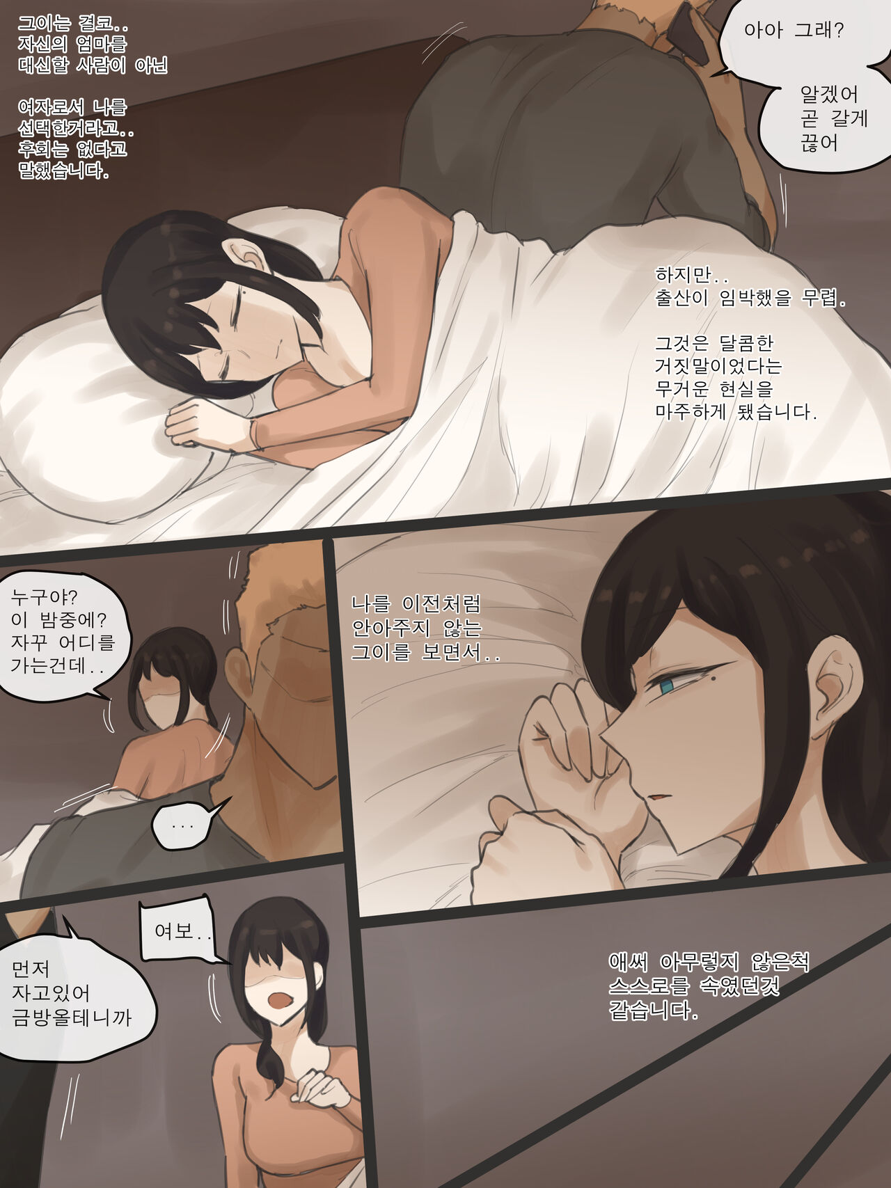 Yuj After page 2 full