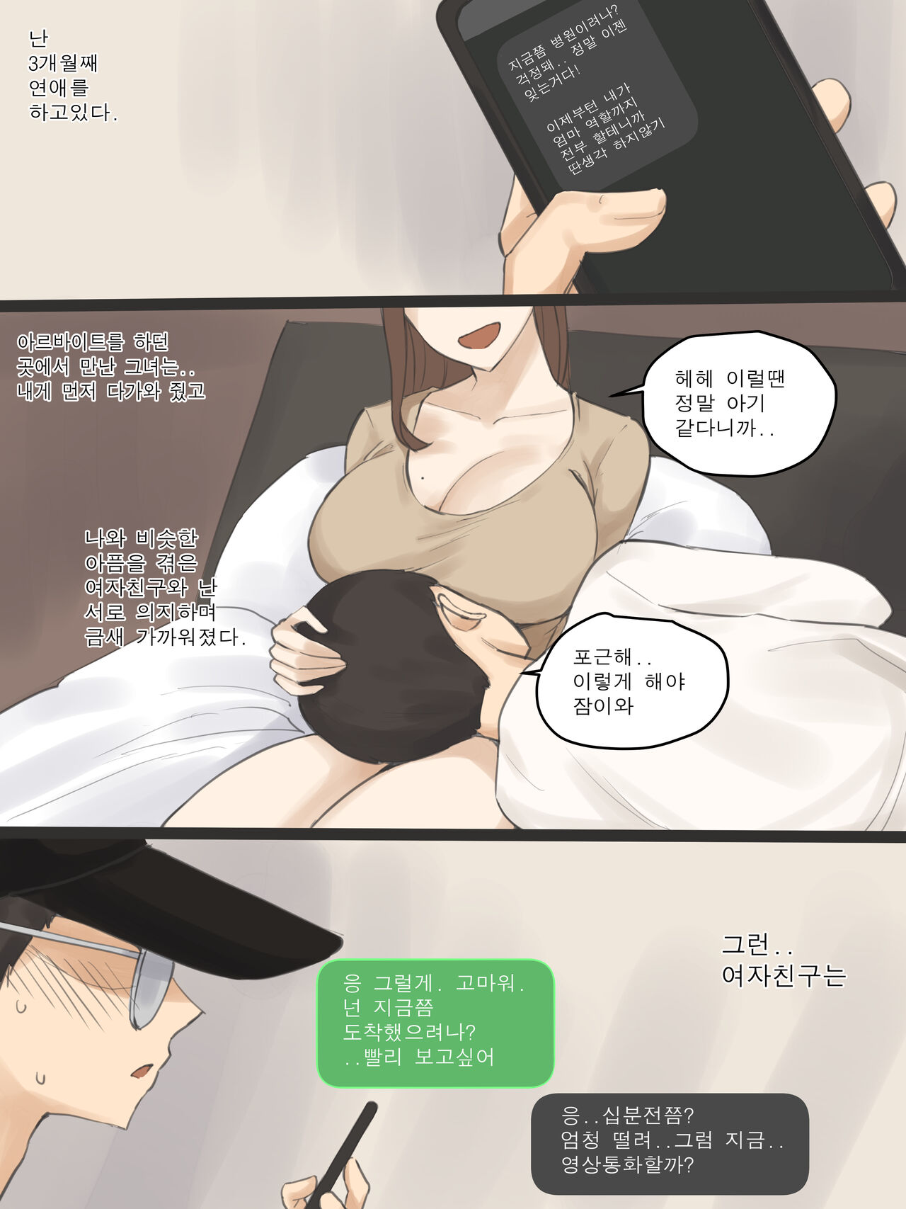 Yuj After page 4 full