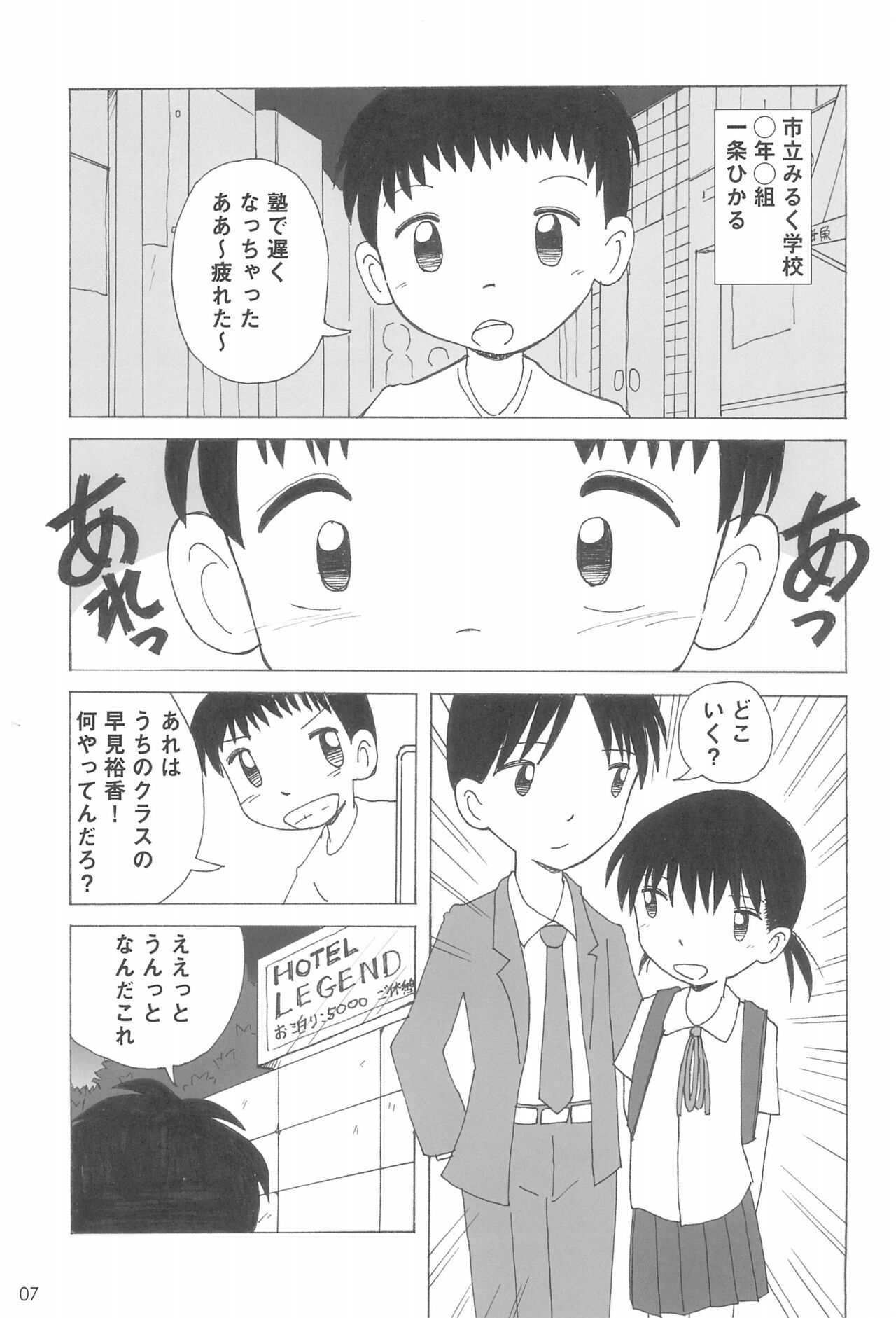 Petit Milk page 9 full