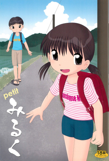 Petit Milk cover