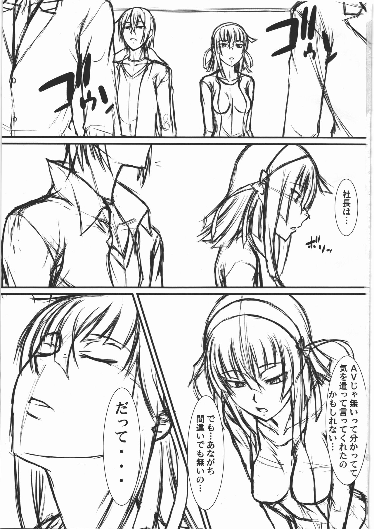 処女膜じゃないよ!再生膜だよ!! page 2 full