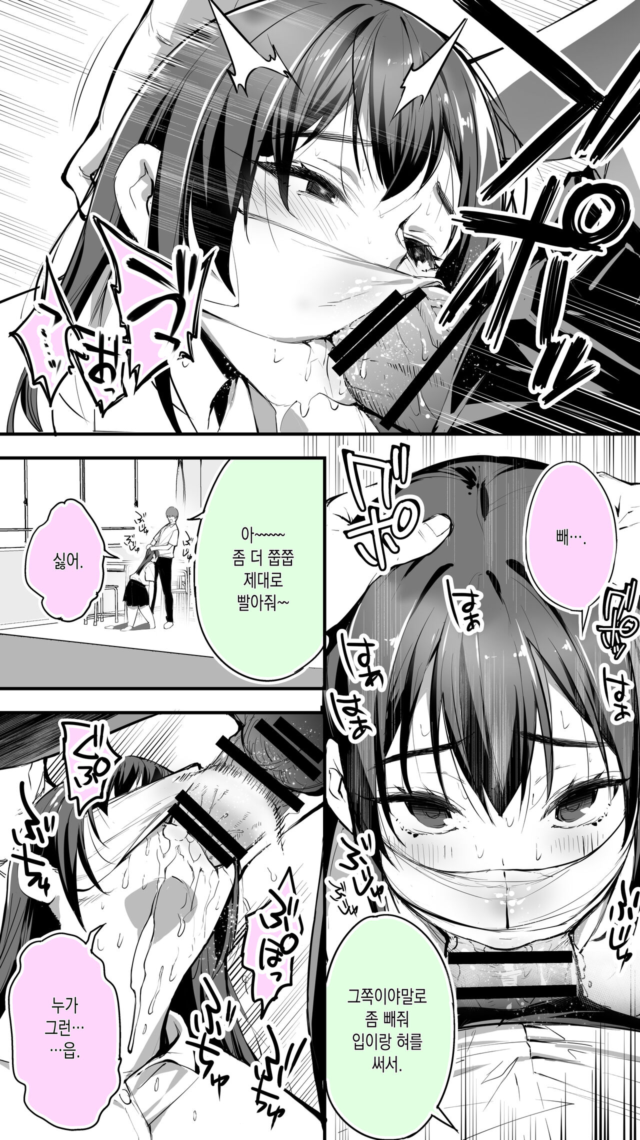 Okoranaide Hoshikawa-san | 화내지마 호시카와 page 9 full