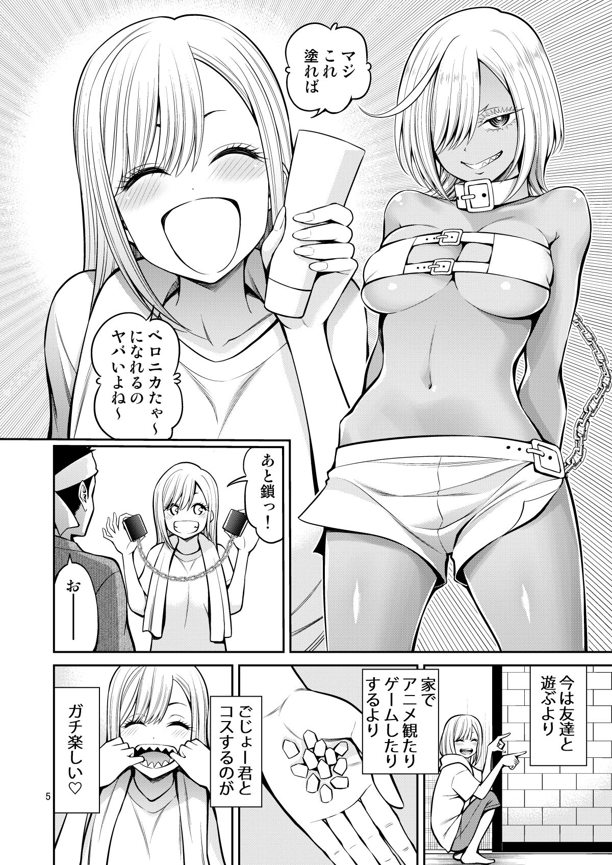Sono Bisque Doll wa H o Suru 4 page 5 full