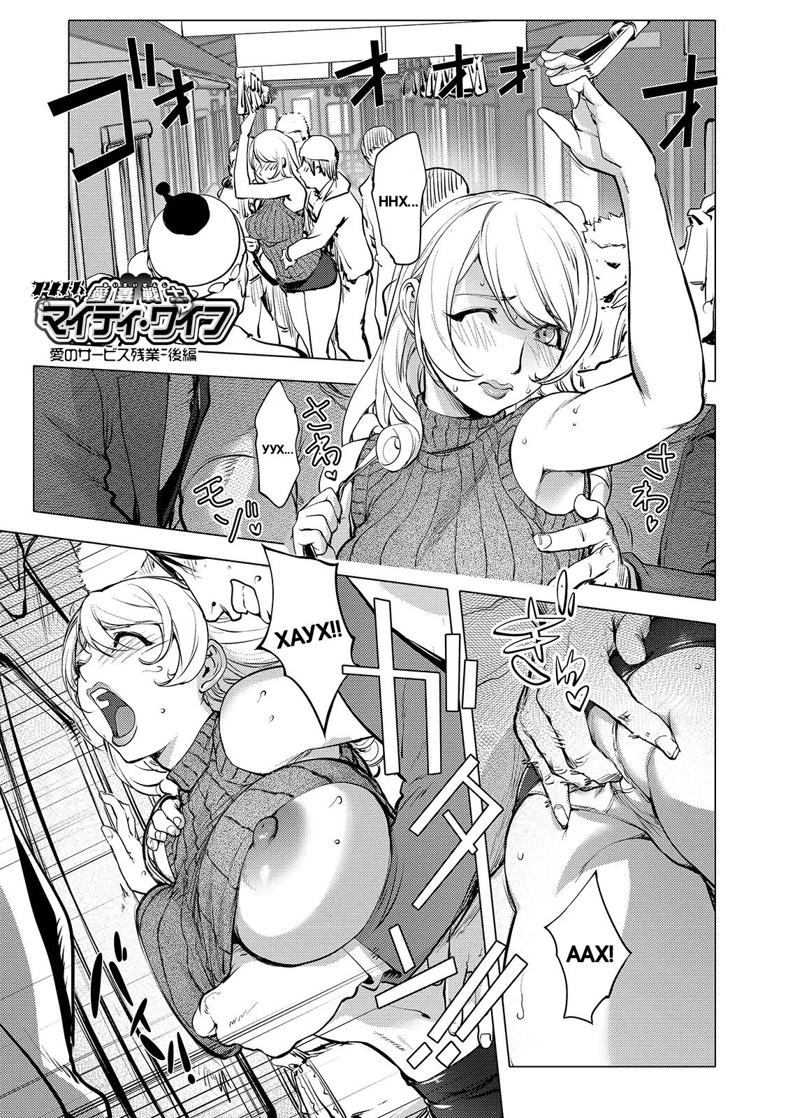 Aisai Senshi Mighty Wife 14th Ai no SERVICE Zangyou  | Beloved Housewife Warrior Mighty Wife 14th Unpaid Overtime of Love page 1 full