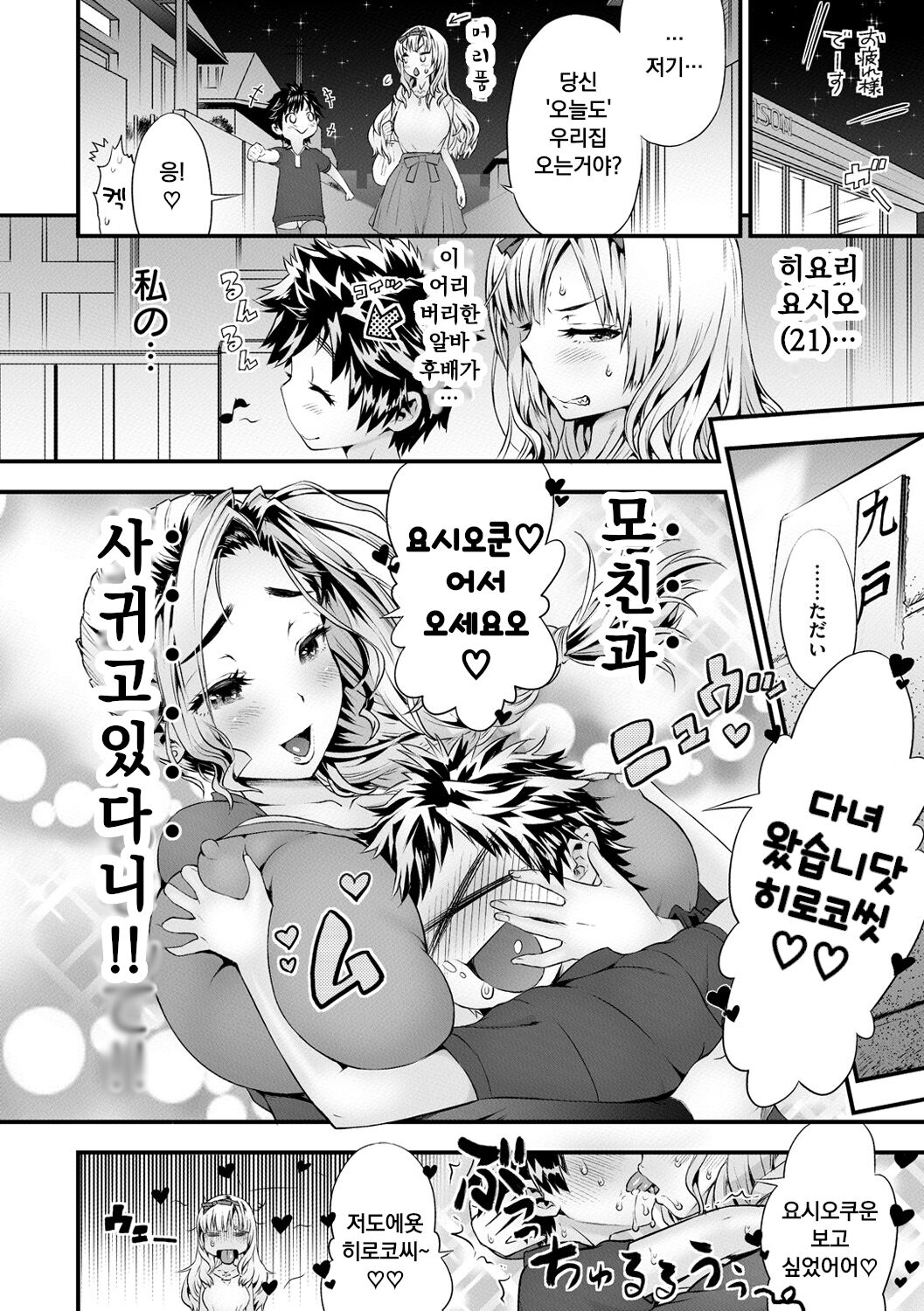 Mein Hole - Girls' Hole Ch.1 page 6 full