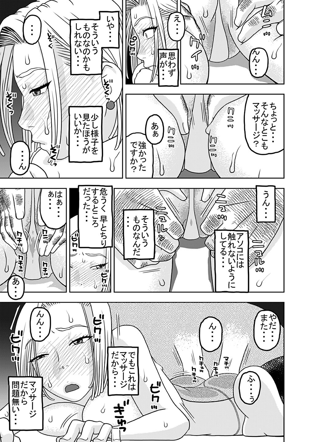 18-gou to Oil Massage de Seikou + 18-gou to Test Satsuei de Seikou + 18-gou to Sports Gym de Seikou page 7 full