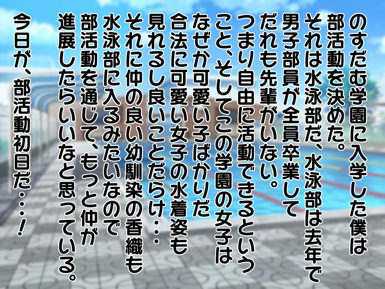Suieibu no Shigoki page 2 full