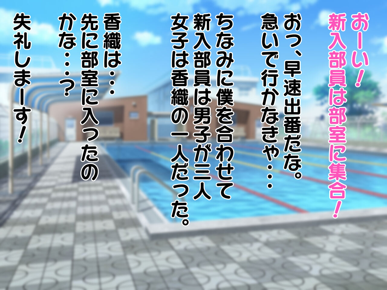 Suieibu no Shigoki page 3 full