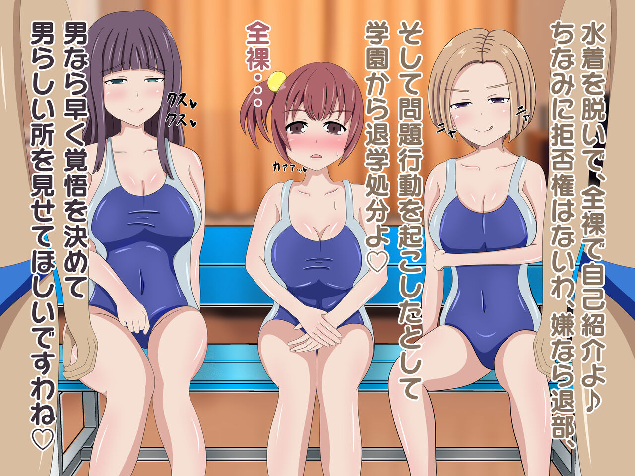Suieibu no Shigoki page 7 full