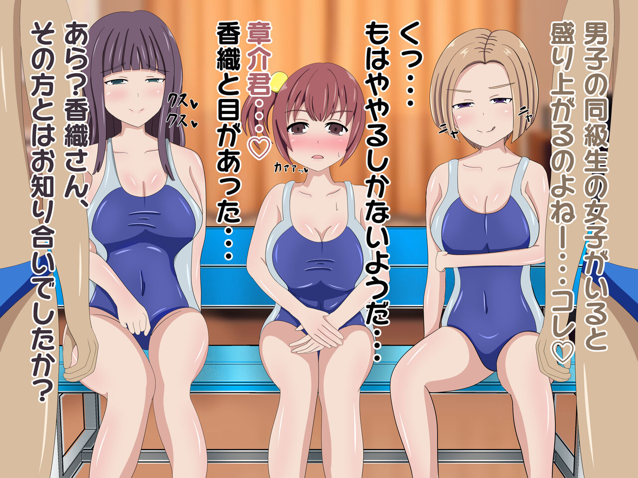 Suieibu no Shigoki page 8 full
