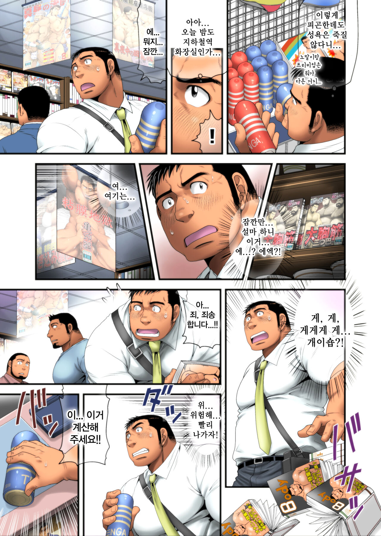 Inmeikyuu -Kushige Hen- | 음란 미궁 -궤 편- page 5 full