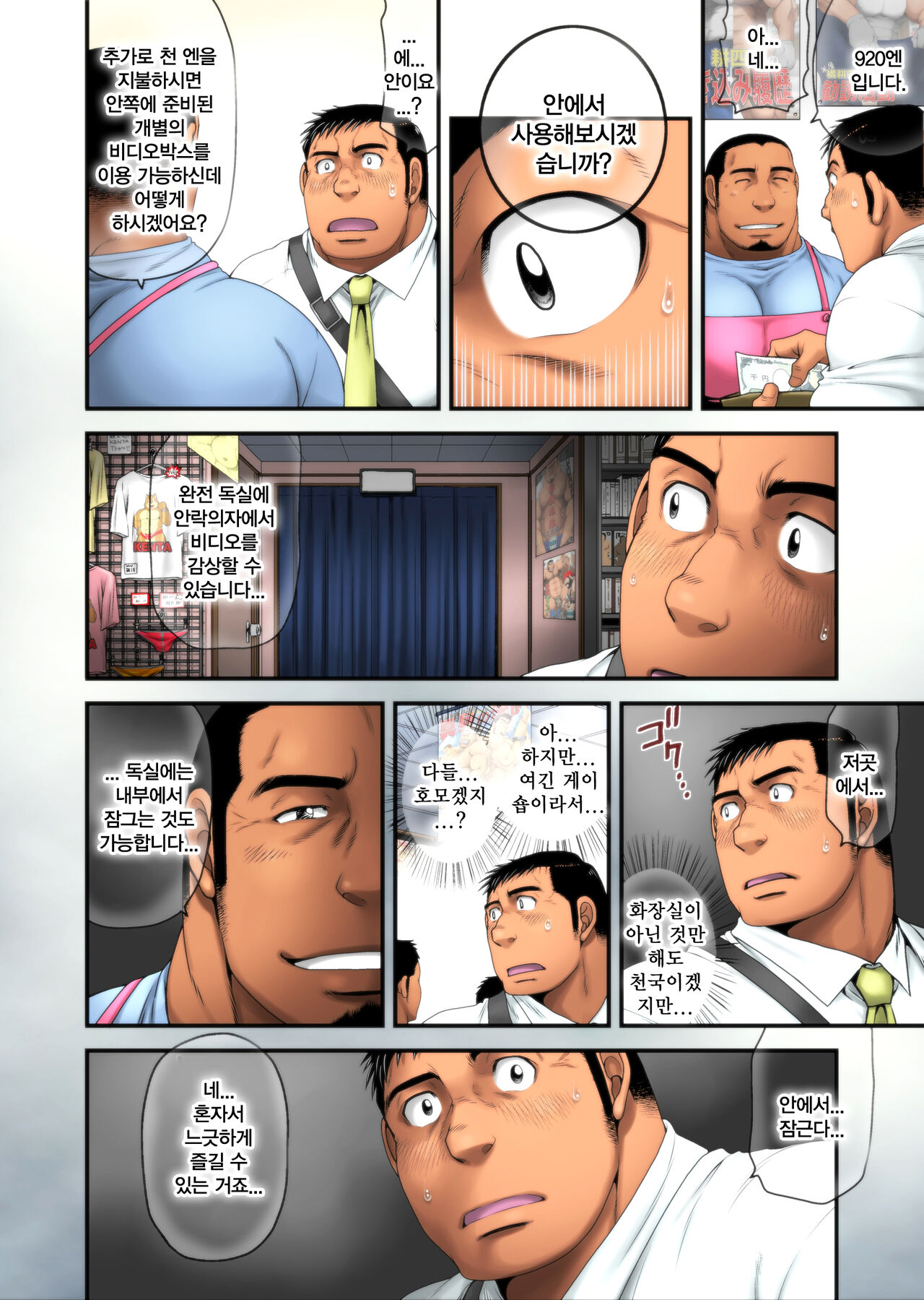 Inmeikyuu -Kushige Hen- | 음란 미궁 -궤 편- page 6 full