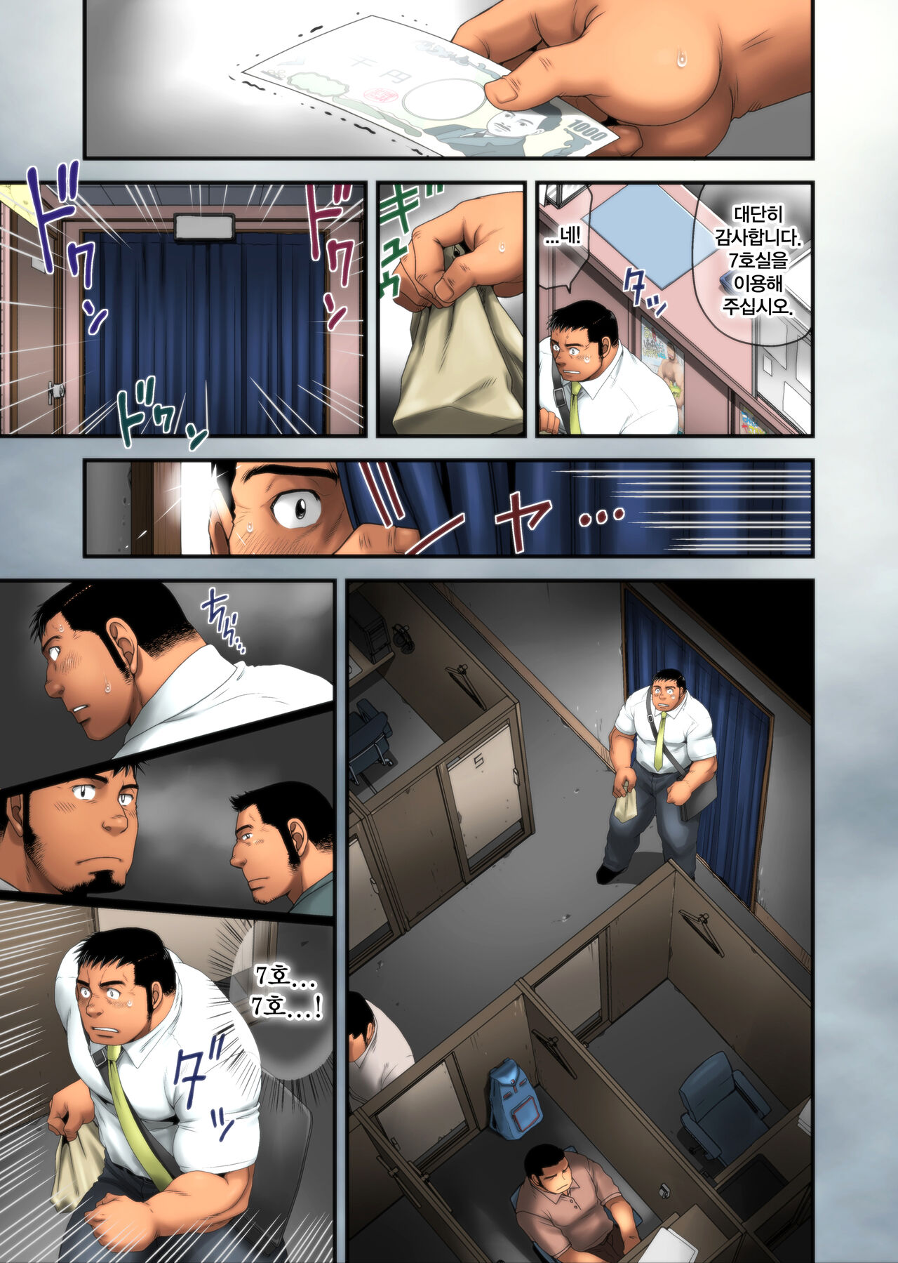 Inmeikyuu -Kushige Hen- | 음란 미궁 -궤 편- page 7 full