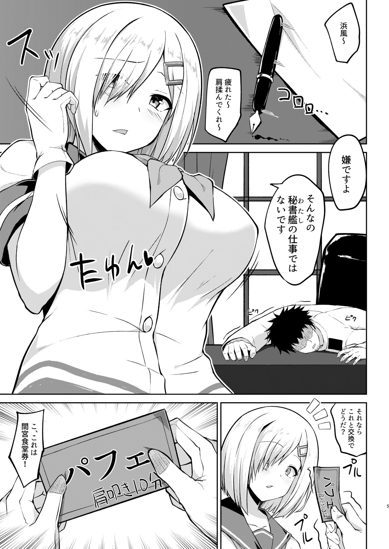 Hamakaze-chan to Ippai Hasande Paizuri Ecchi!! page 2 full