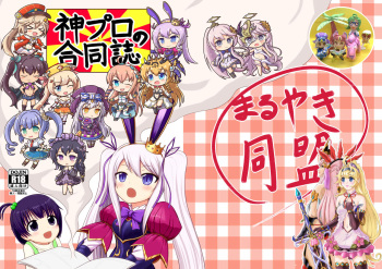 Oshiete Berito-sensei cover