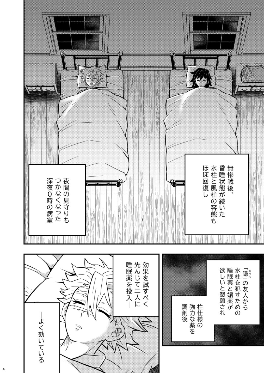 Mob Sane Konsui Choukyou Seigangu ~ Kazebashira Hen page 4 full